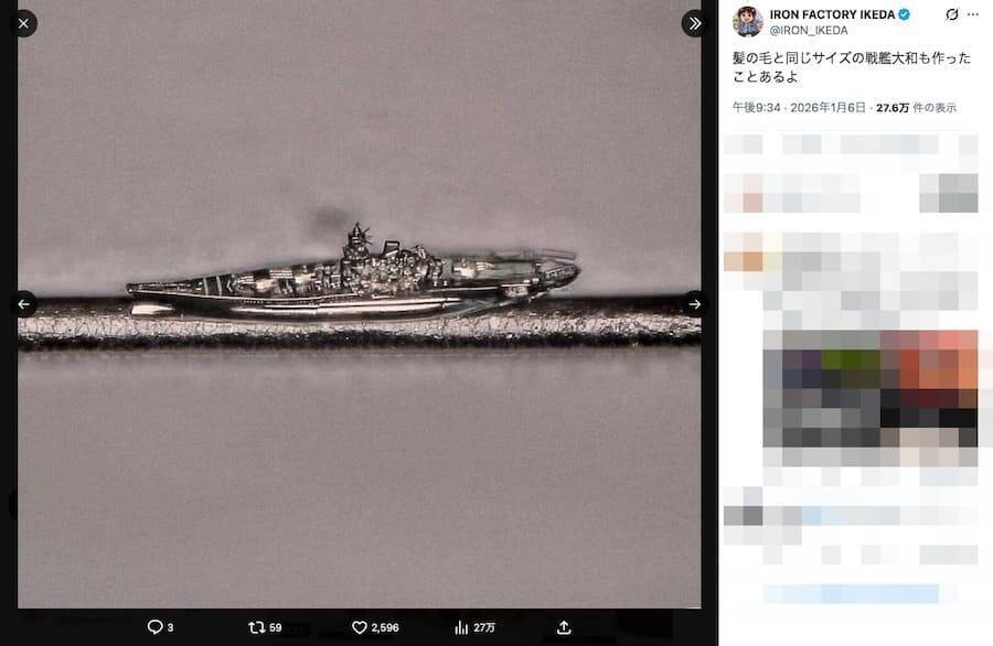 世界最小クラスのお城が現る　髪の毛サイズの「ナノ福山城」に騒然