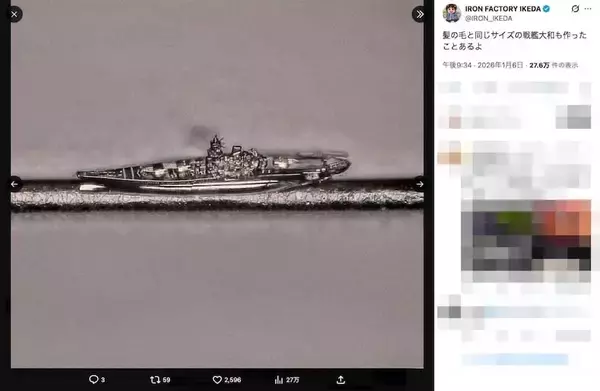 「世界最小クラスのお城が現る　髪の毛サイズの「ナノ福山城」に騒然」の画像