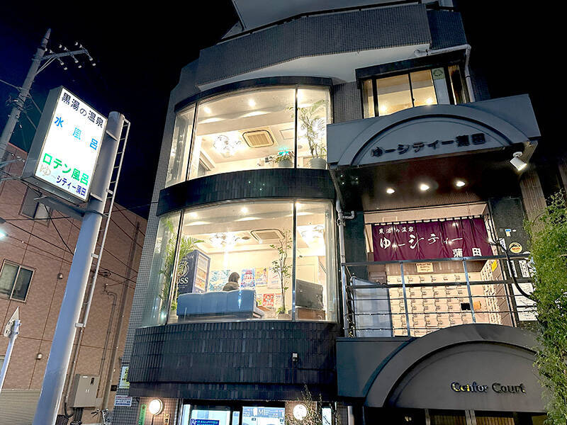 京都から蒲田へ届いた「謎の木札」　SNSが繋いだ銭湯と「元銭湯カフェ」の温かな絆