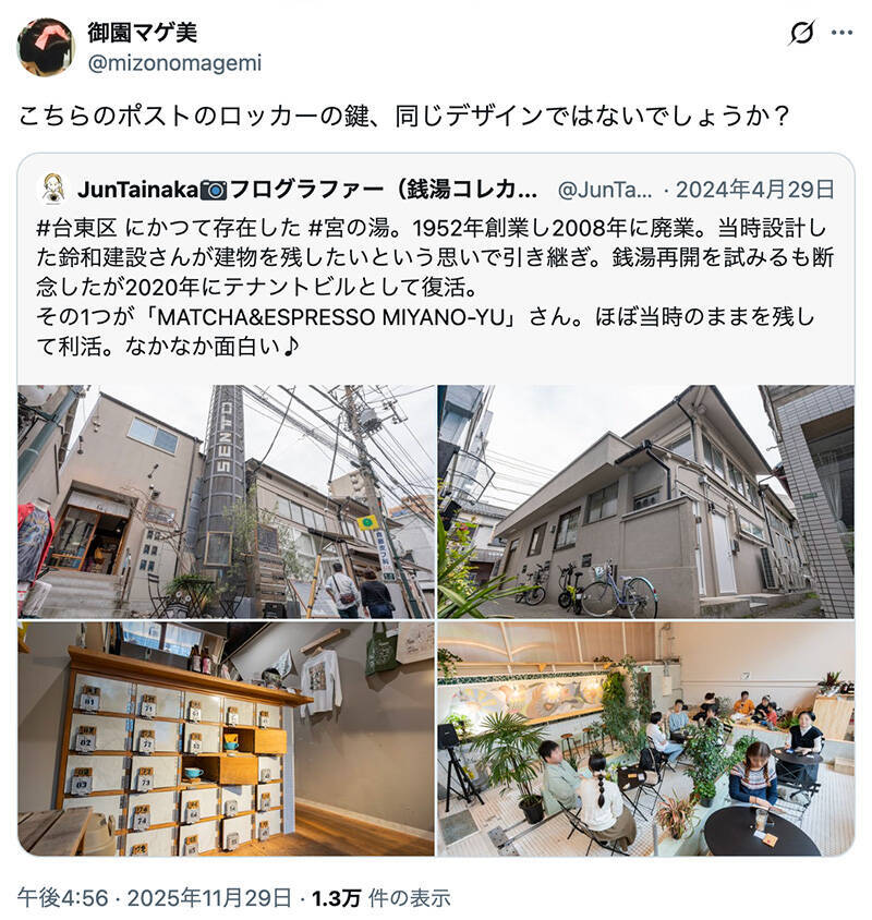 京都から蒲田へ届いた「謎の木札」　SNSが繋いだ銭湯と「元銭湯カフェ」の温かな絆