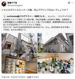 「京都から蒲田へ届いた「謎の木札」　SNSが繋いだ銭湯と「元銭湯カフェ」の温かな絆」の画像7