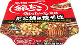 「「まるでたこ焼」みたいな焼そば？　「築地銀だこ」監修商品が再発売」の画像1
