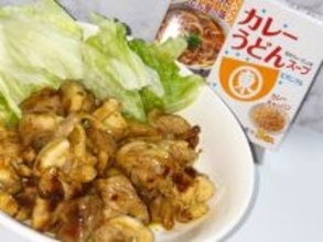 ヒガシマルの「カレーうどんスープ」でタンドリーチキン作ってみたら、本格すぎて驚いた