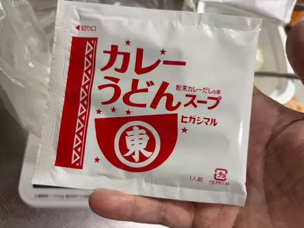 「ヒガシマルの「カレーうどんスープ」でタンドリーチキン作ってみたら、本格すぎて驚いた」の画像