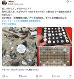 「漂着物だけで朝鮮将棋の駒をコンプリート！6年の海辺散策がもたらした“前人未到の成果”」の画像1
