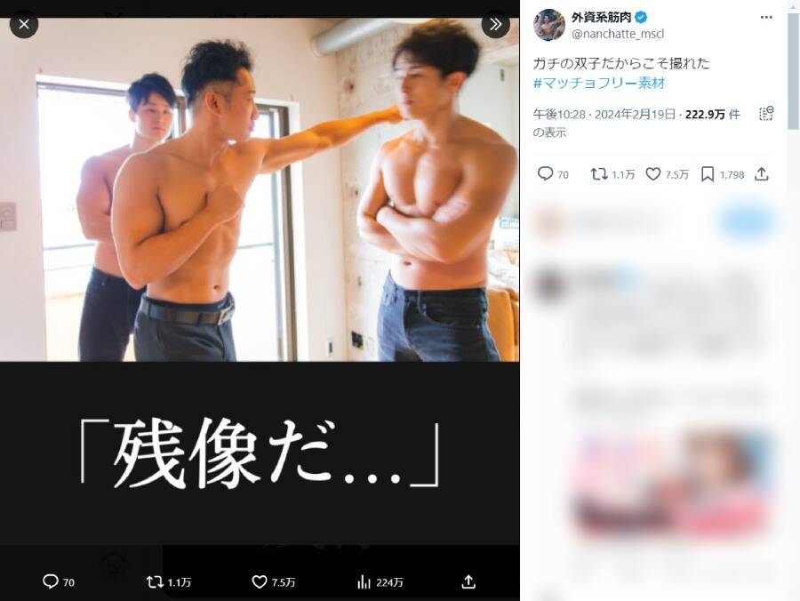 マッチョが演じる「残像だ……」なシーン　双子ならではの写真大喜利に爆笑