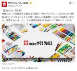 「サクラクレパス、スペイン展示の販促物は生成AI作成と確認　チェック体制の不備を説明」の画像1