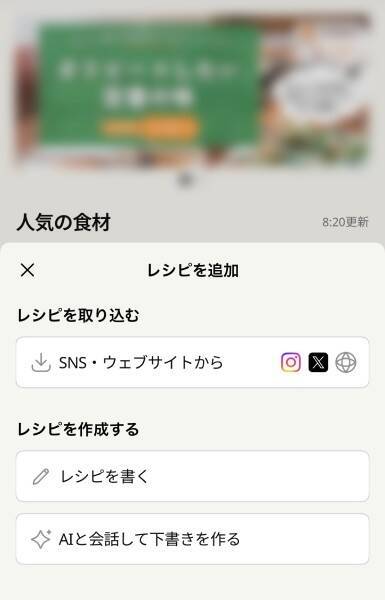 クックパッド新機能「レシピスクラップ」が物議　料理研究家らから批判相次ぐ