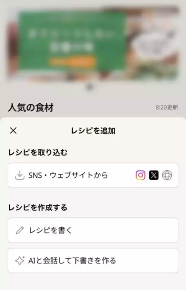 「クックパッド新機能「レシピスクラップ」が物議　料理研究家らから批判相次ぐ」の画像