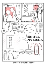 即売会の新たな工夫「いけずペットボトル」　同人誌を守る手軽な対策に反響