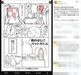 「即売会の新たな工夫「いけずペットボトル」　同人誌を守る手軽な対策に反響」の画像2