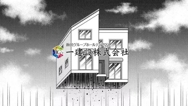 「相変わらずカオス　高橋陽一監修「ハジメとケンとセツ」がついに異世界へ、一建設WEB動画シリーズ」の画像