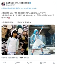 令和のインターネットを侵略完了！イカ娘コスの11年越しビフォー・アフターが話題