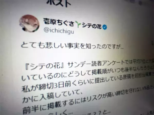 悔しさと葛藤を語った「シテの花」作者　掲載順問題が大きな反響呼ぶ