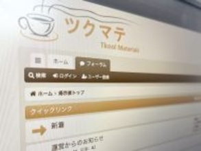 ツクマテ、“うっかりサ終”からの大復旧　深夜に起きた逆転劇