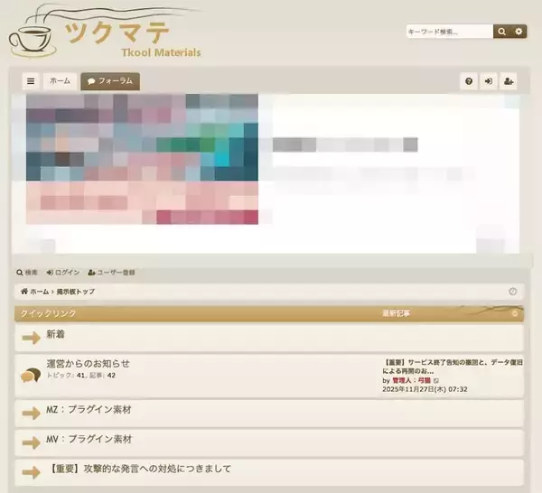「ツクマテ、“うっかりサ終”からの大復旧　深夜に起きた逆転劇」の画像