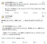 「ツクマテ、“うっかりサ終”からの大復旧　深夜に起きた逆転劇」の画像7