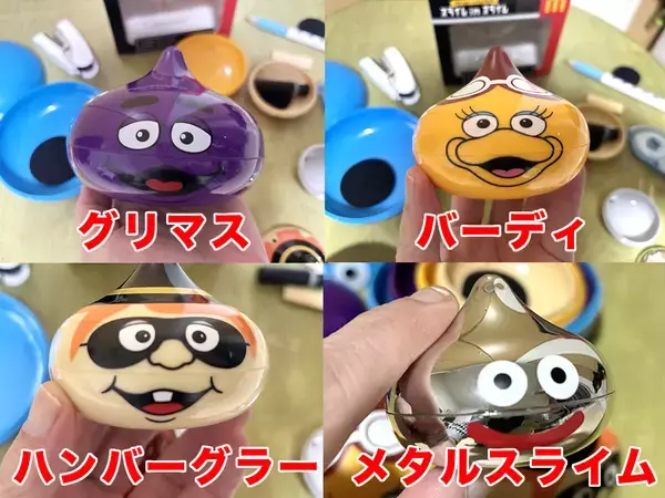 「何に使うんだ！？マクドナルドの「スライム in スライム」当選したので早速開封してみた」の画像