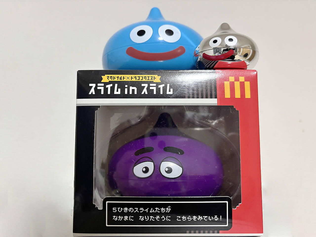 何に使うんだ！？マクドナルドの「スライム in スライム」当選したので早速開封してみた
