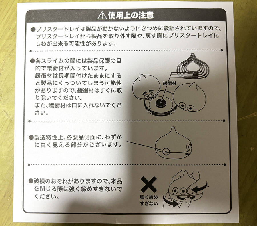 何に使うんだ！？マクドナルドの「スライム in スライム」当選したので早速開封してみた