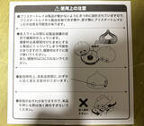 「何に使うんだ！？マクドナルドの「スライム in スライム」当選したので早速開封してみた」の画像6