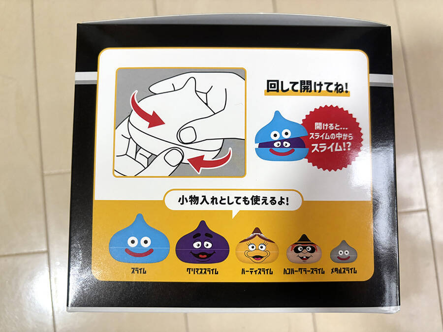 何に使うんだ！？マクドナルドの「スライム in スライム」当選したので早速開封してみた