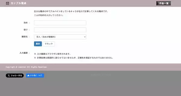 「「あなたの素数、私に代入して……」イチャイチャを見せつけてくる“カップル電卓”が話題」の画像