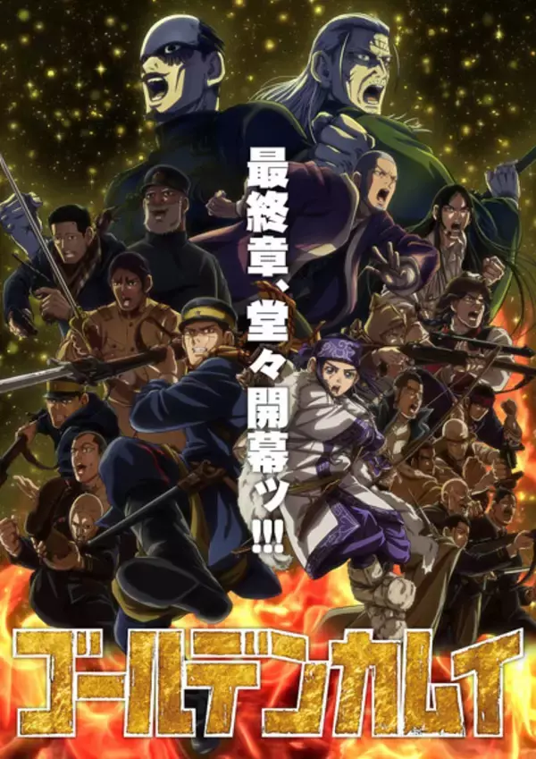 「月島軍曹の誕生日に“W月島”集結ッ！！　「ゴールデンカムイ」竹本英史と工藤阿須加が同じ舞台に」の画像