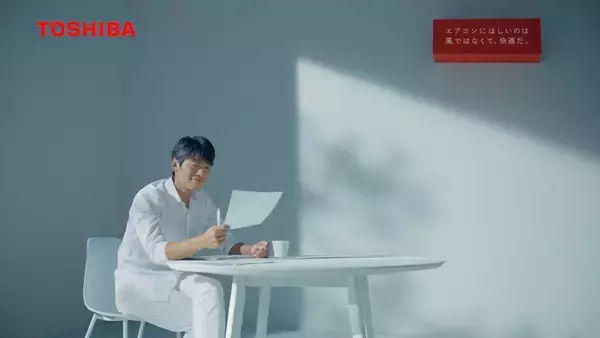 「東芝、反町隆史さん起用の新CMを3月13日より全国放映　「大清快」「VEGETA」など6篇」の画像