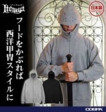 「アーマー」＆「ウィザード」パーカーがアイテムヤより登場　日常がRPGに