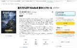 「綾辻行人「十角館の殺人」の偽続編がKindleで販売、生成AI悪用か　阿津川辰海も被害に」の画像3