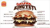 「総カロリー1700kcal超え！バーガーキングから「アルファキング・イエティ ザ・ワンパウンダー」襲来」の画像1