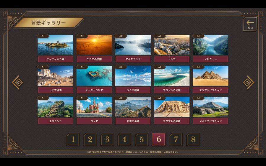 旅人のヤバすぎる実話がゲームに　育成ノベル「旅人物語」Web体験版が配信開始