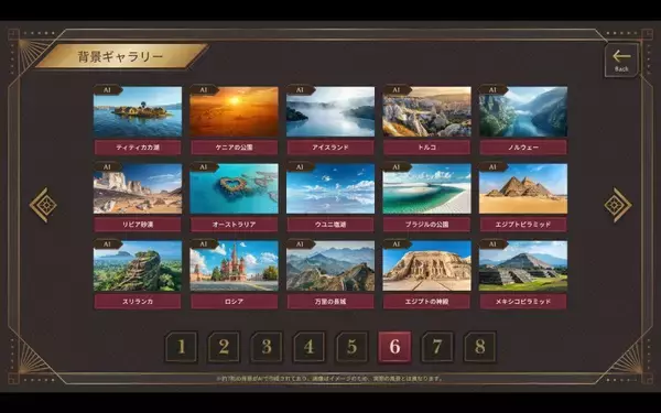 「旅人のヤバすぎる実話がゲームに　育成ノベル「旅人物語」Web体験版が配信開始」の画像