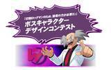 「「打倒ロックマン！」の夢再び　シリーズ最新作で約30年ぶり「ボスキャラデザコン」開催決定」の画像1