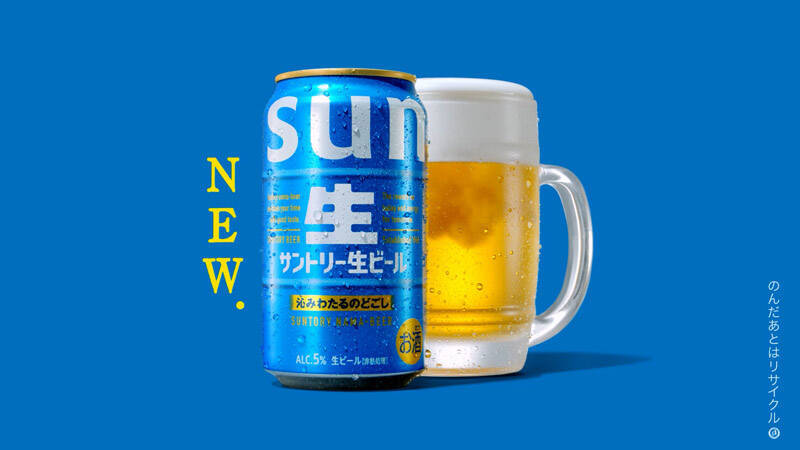 河合優実、初の酒類CMで豪快な飲みっぷり　「沁みるぜ」に込めた思い