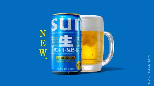 「河合優実、初の酒類CMで豪快な飲みっぷり　「沁みるぜ」に込めた思い」の画像