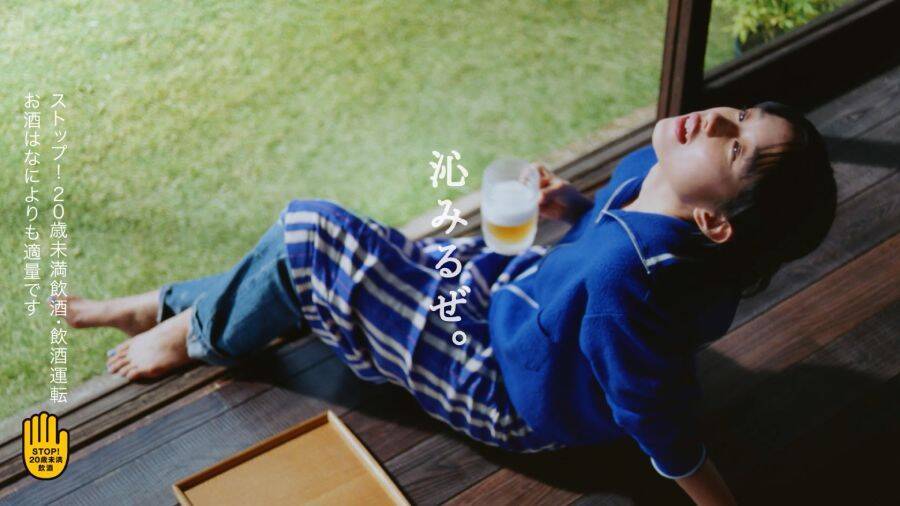 河合優実、初の酒類CMで豪快な飲みっぷり　「沁みるぜ」に込めた思い