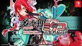 「VTuber配信を見守るホラー「多々狸ミタコの因習村配信ZP」Switch版登場　コメント欄が恐怖の舞台に」の画像1