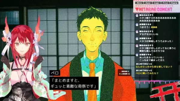 「VTuber配信を見守るホラー「多々狸ミタコの因習村配信ZP」Switch版登場　コメント欄が恐怖の舞台に」の画像