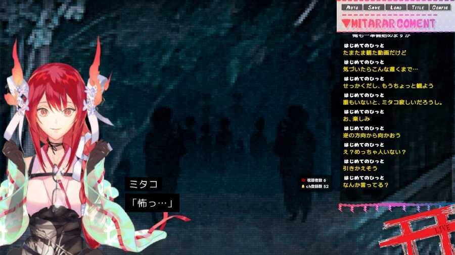 VTuber配信を見守るホラー「多々狸ミタコの因習村配信ZP」Switch版登場　コメント欄が恐怖の舞台に