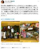 「清掃員視点で「住む前にチェックすべき場所」　マシンガンズ滝沢がアドバイス」の画像1