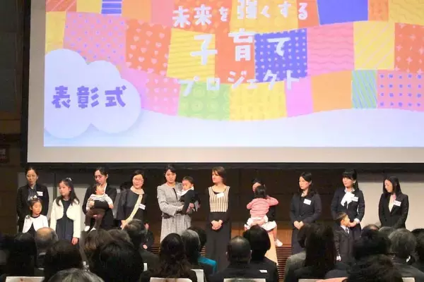「「未来を強くする子育てプロジェクト」表彰式開催　12組の団体と10名の女性研究者が受賞」の画像
