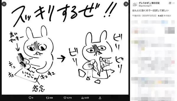 「ストレスが溜まったら「怨念を書き殴って破く」　Xで話題の発散法を試してみた」の画像