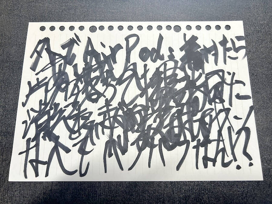 ストレスが溜まったら「怨念を書き殴って破く」　Xで話題の発散法を試してみた