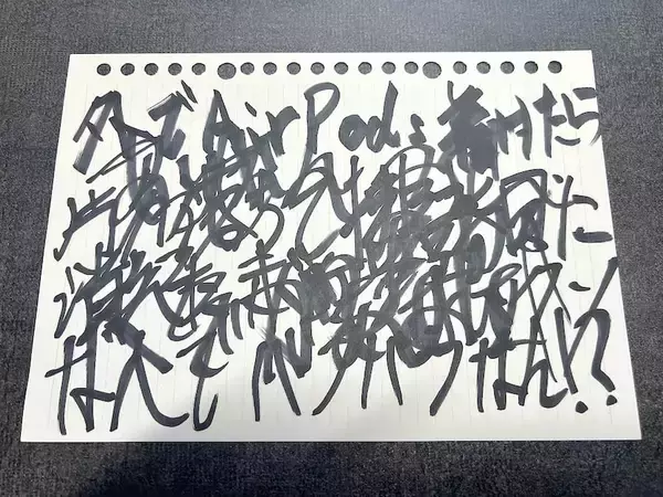 「ストレスが溜まったら「怨念を書き殴って破く」　Xで話題の発散法を試してみた」の画像