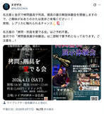 「名古屋＆金沢で「拷問器具イベント」開催　実物を見て、触れて、体験も」の画像2