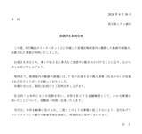 「「BeRealテロ」と呼ばれる情報漏えい問題　銀行事案で見えた“2分投稿”の落とし穴」の画像2