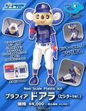 「中日ドラゴンズ「ドアラ」のプラモデルにビジターVer.が新たに登場　組み立てるだけで様々なポーズが再現可能」の画像14