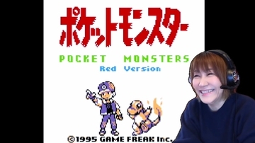 サトシ役・松本梨香が「ポケモン 赤」初ゲーム実況　ヒトカゲたちとの思い出に涙腺崩壊